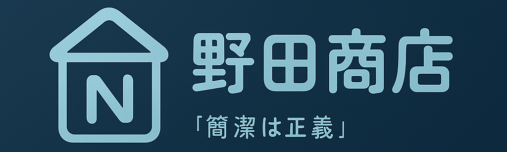 野田商店