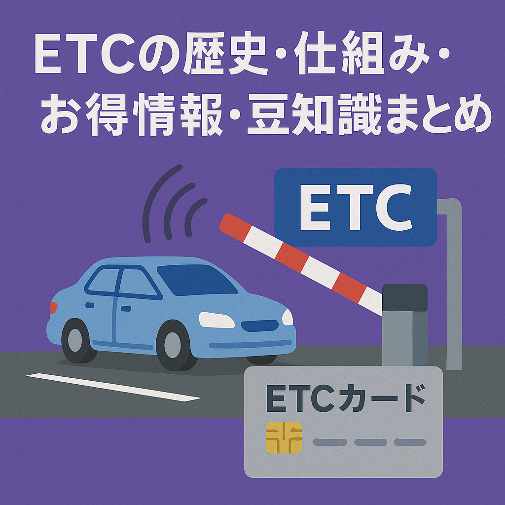 ETC