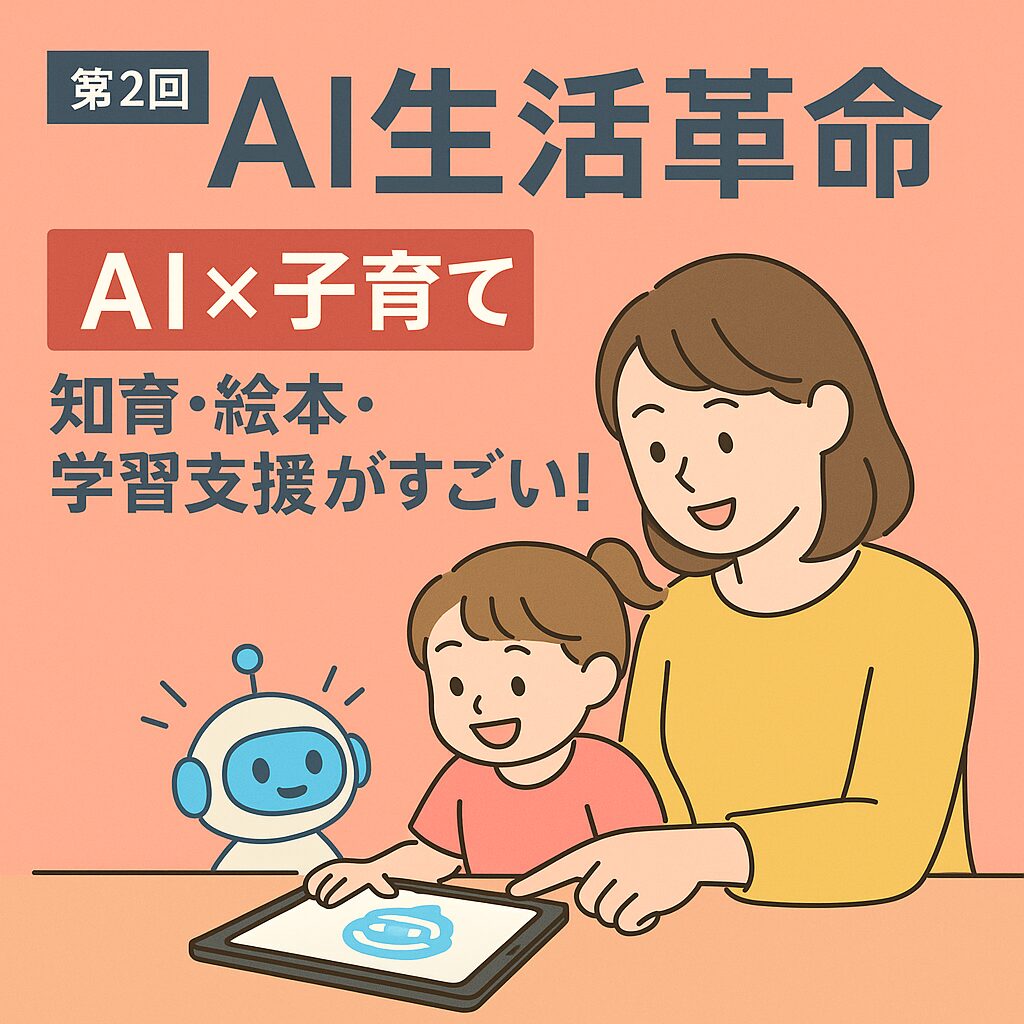 AI‗day2
