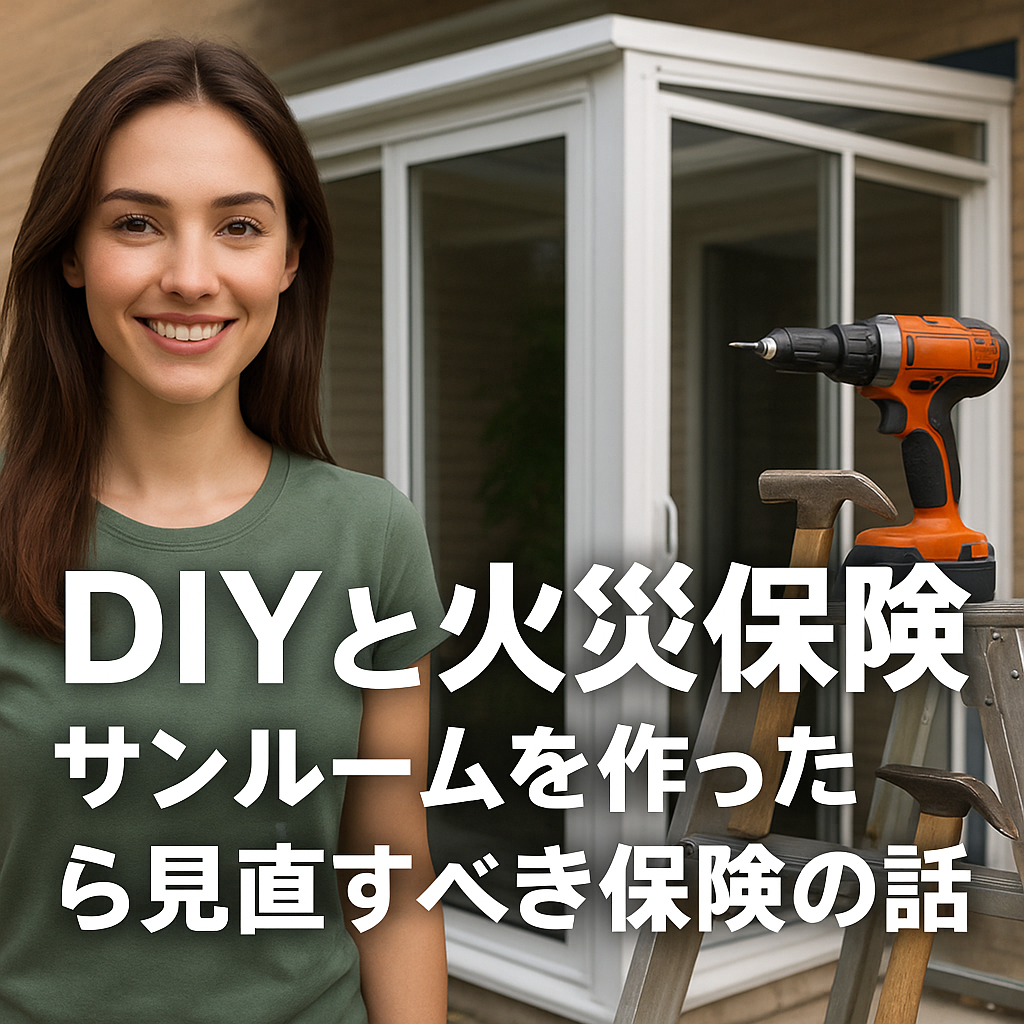 DIY