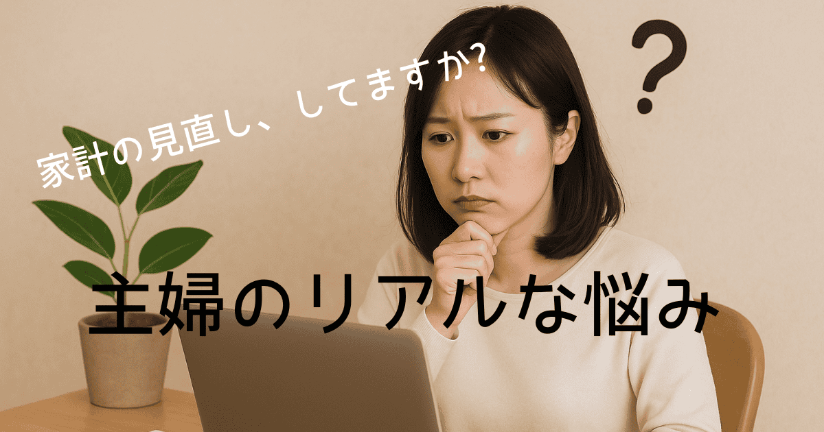 火災保険