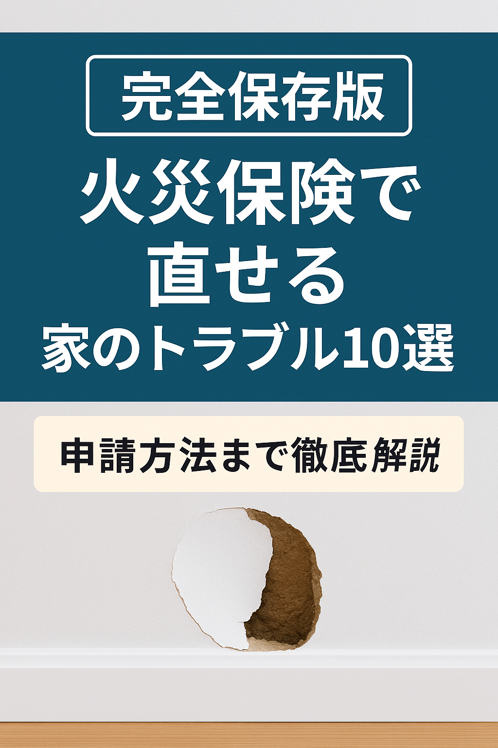 10選