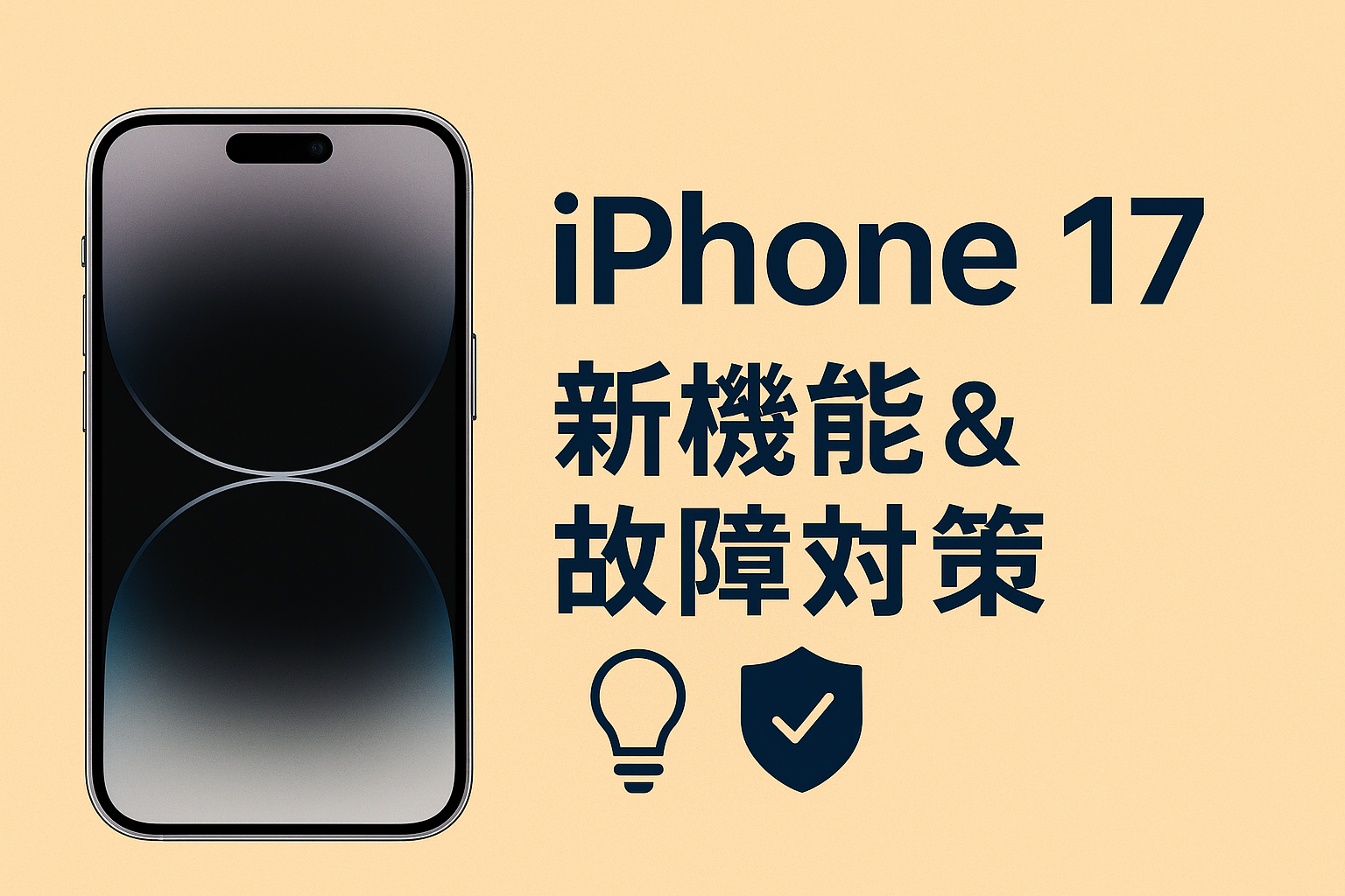 iPhone17