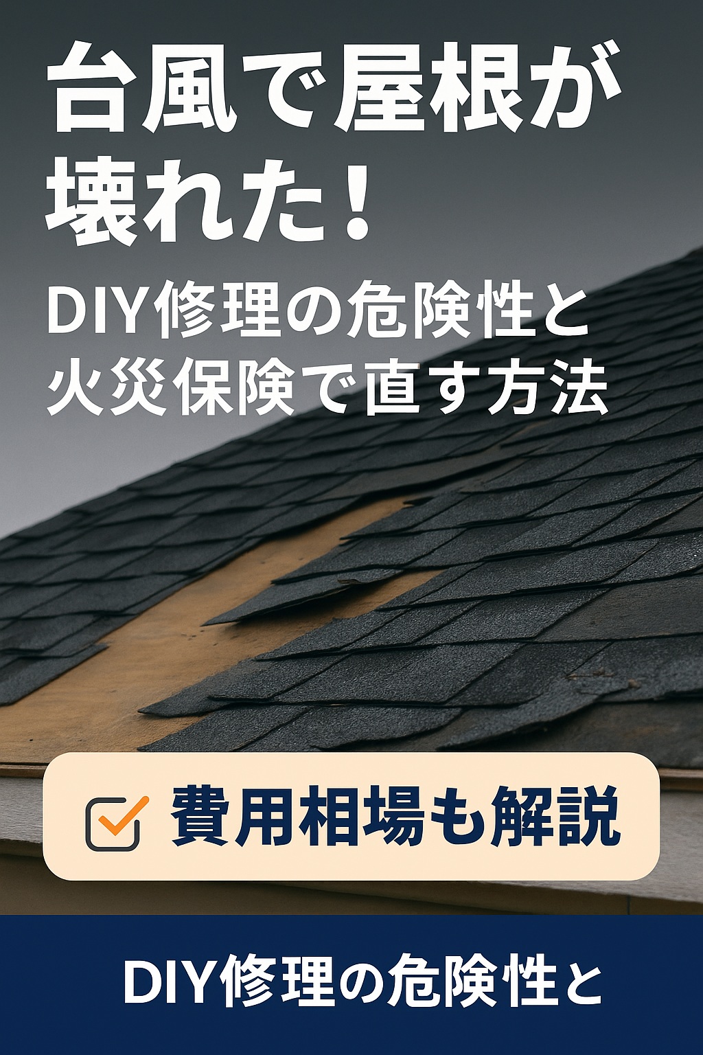 台風