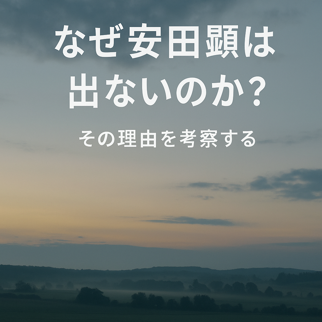 ヤスケン　考察