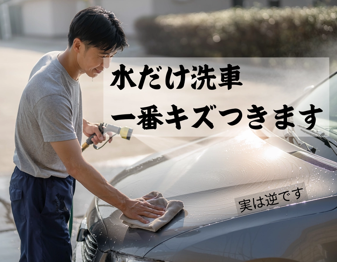 洗車_10本まとめ