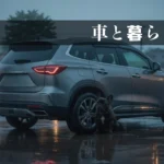 車と暮らし_夫婦